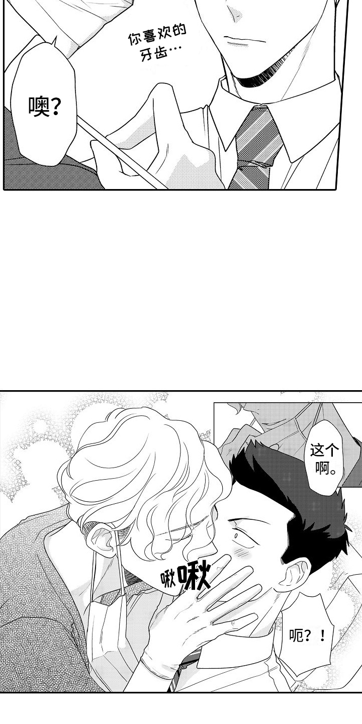 不正经的人漫画,第21章：都很喜欢（完结）3图