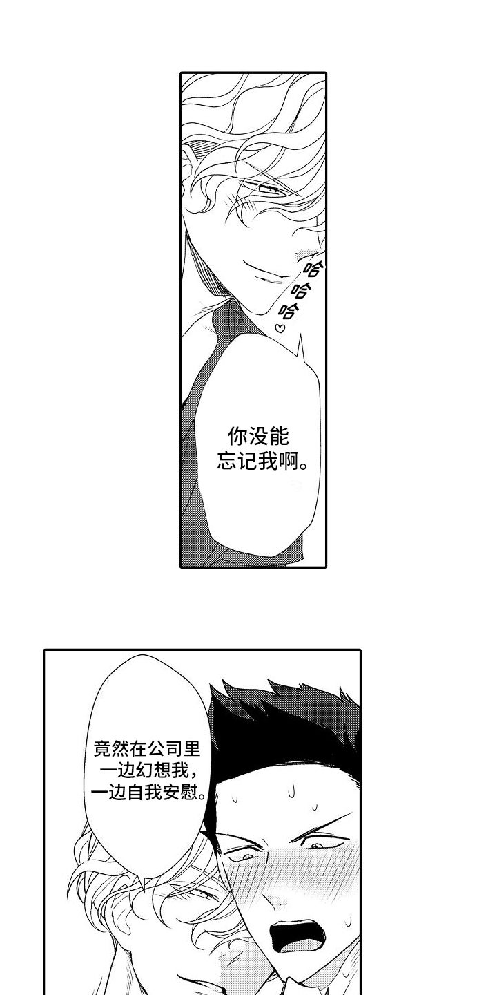 不正经牙医漫画,第10章：下一位1图