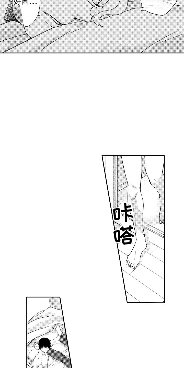 不正经牙医漫画,第20章：无法预测3图