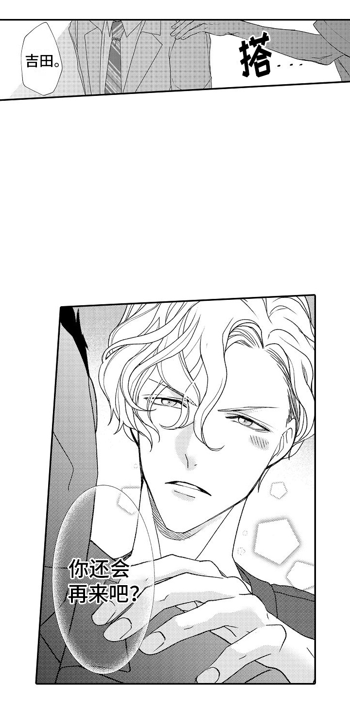 不正经牙医漫画,第11章：双胞胎1图