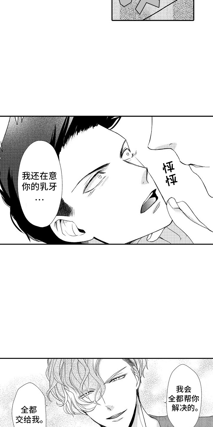 不正经拼音漫画,第3章：紧张5图