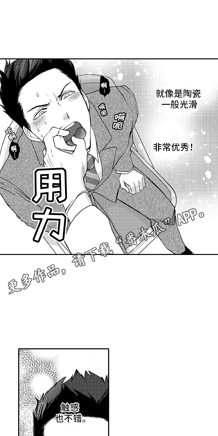 不正经牙医漫画,第1章：乳牙5图