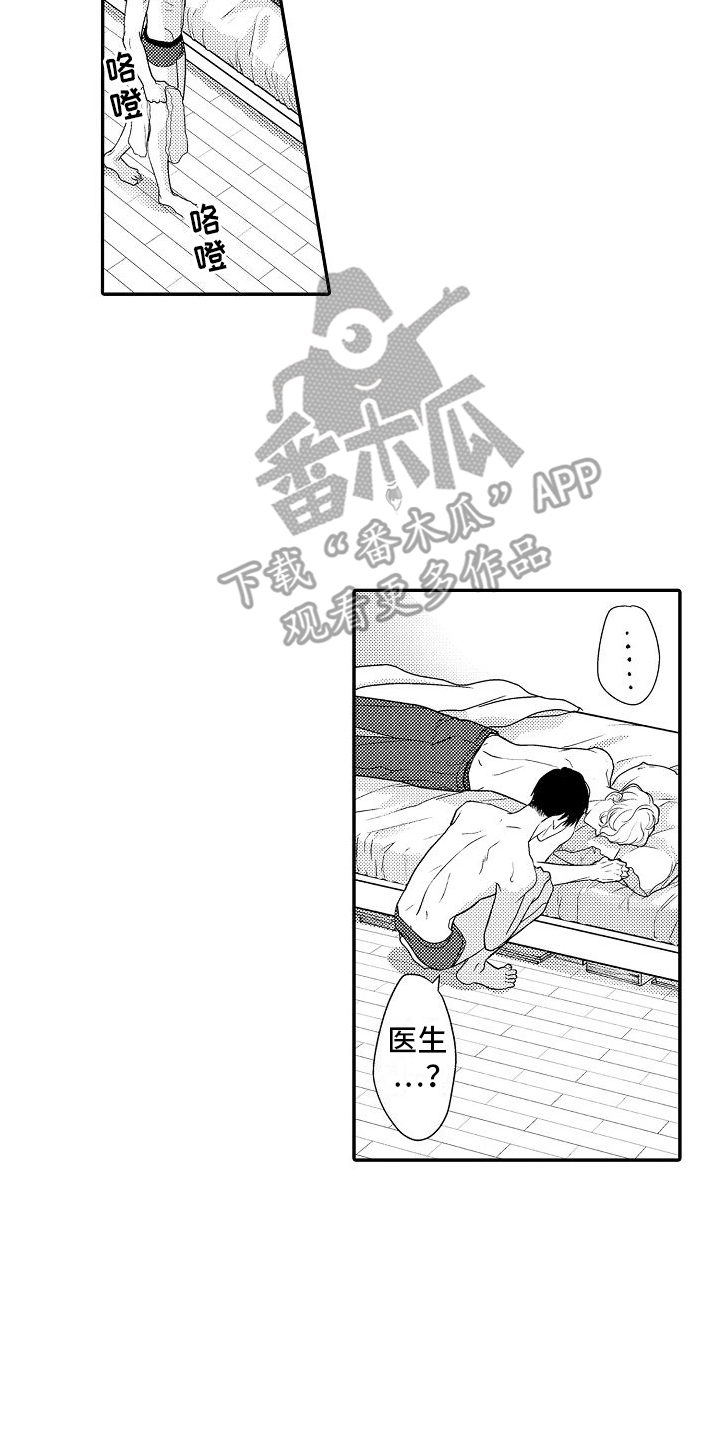 不正经牙医漫画,第20章：无法预测4图