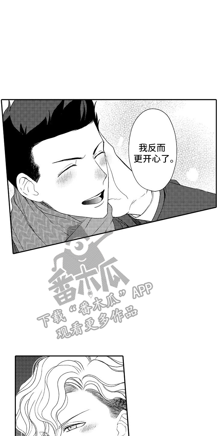 不正经的御兽师书荒漫画,第6章：责任感4图