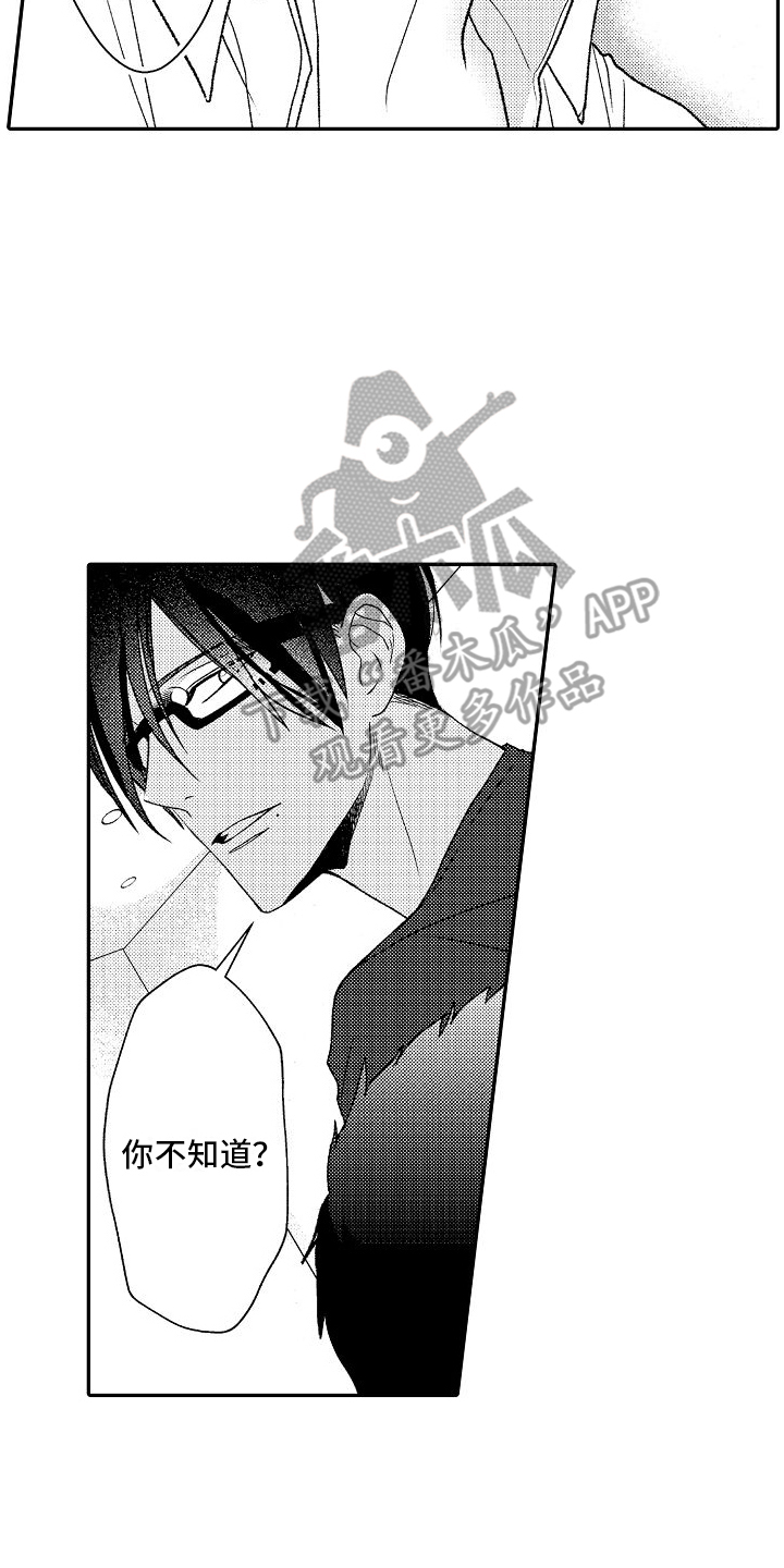 不正经牙医漫画,第14章：努力勾搭4图