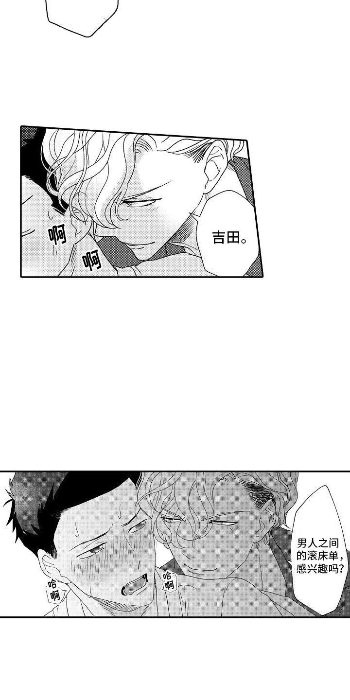 不正经医生漫画,第10章：下一位4图