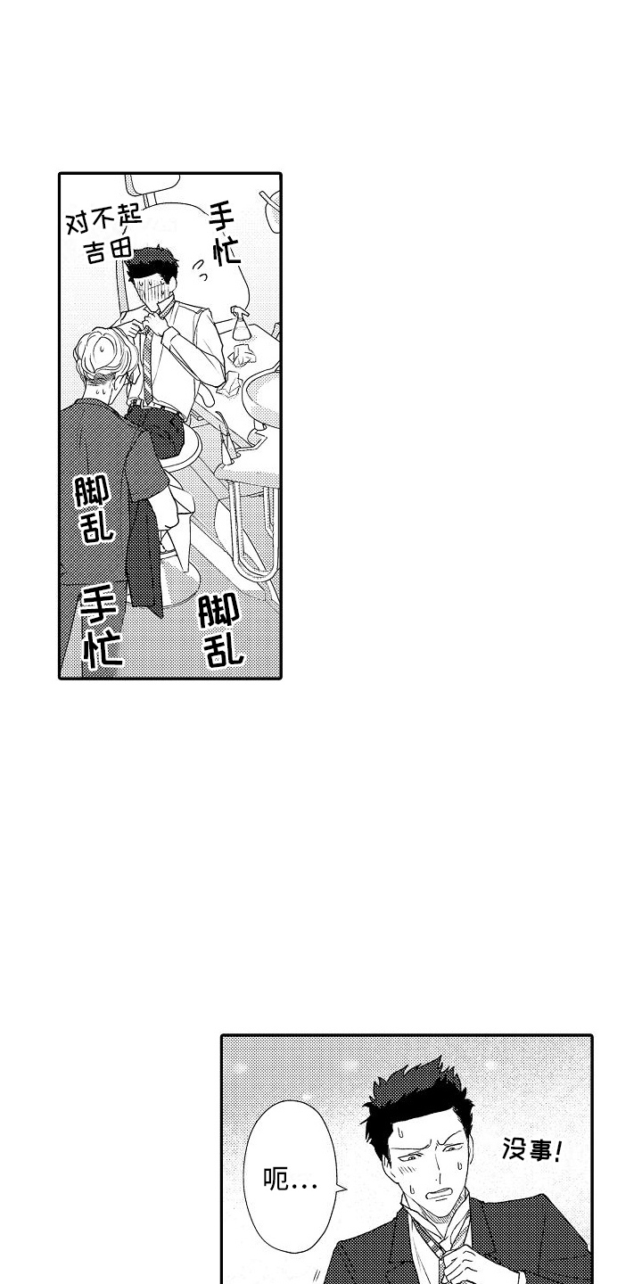 不正经牙医漫画,第10章：下一位1图