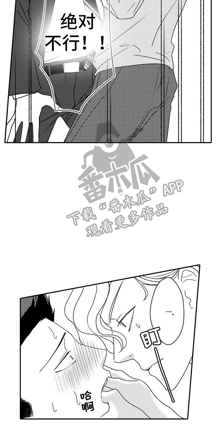 不正经牙医漫画,第18章：喜欢上你1图