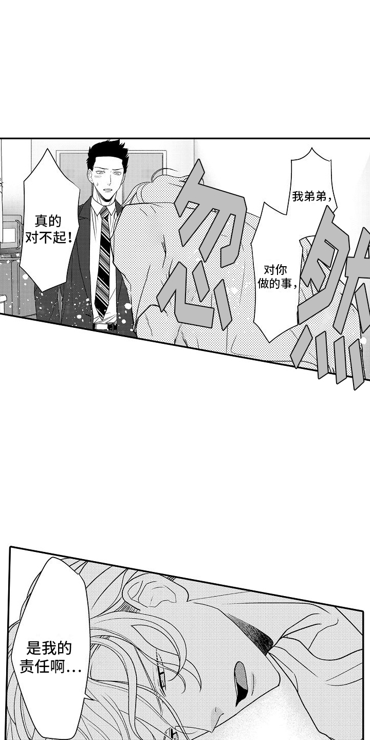 不正经大夫漫画,第17章：等你1图