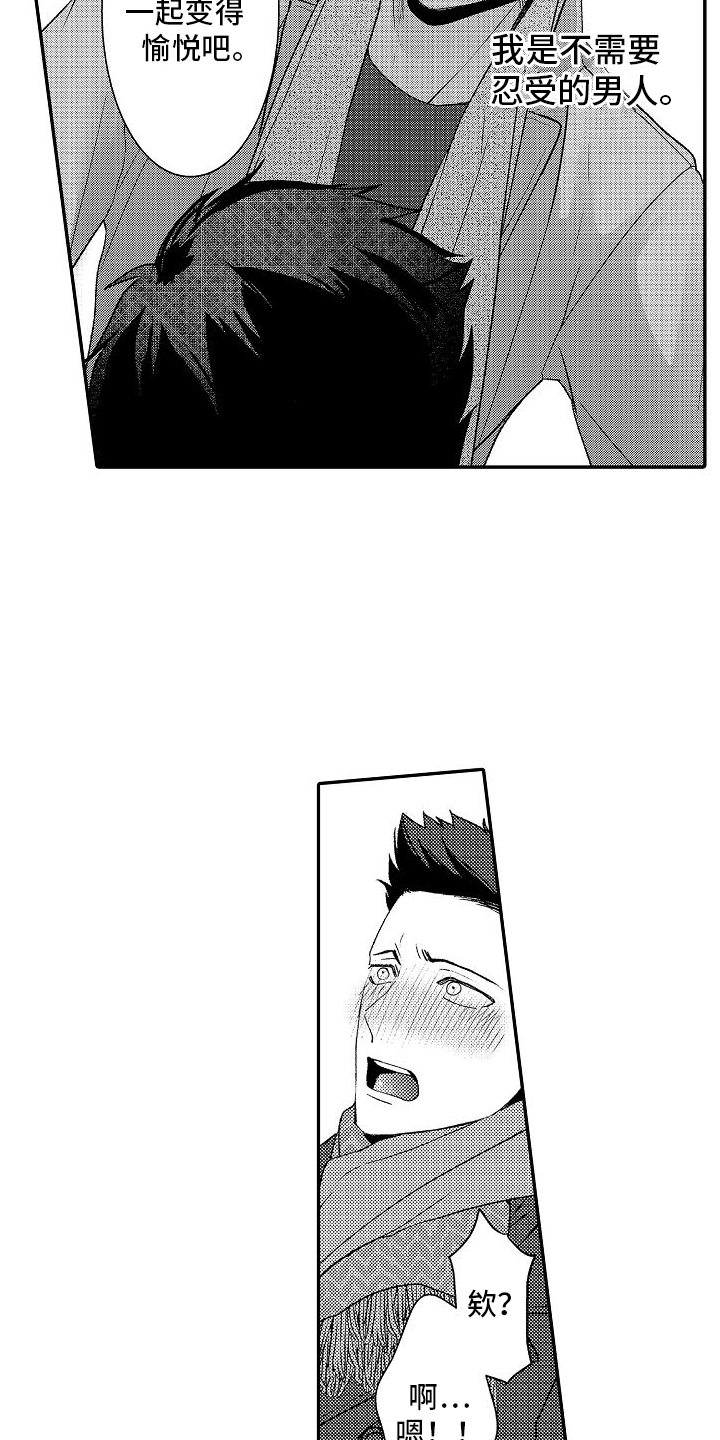 不正经牙医漫画,第7章：可爱3图