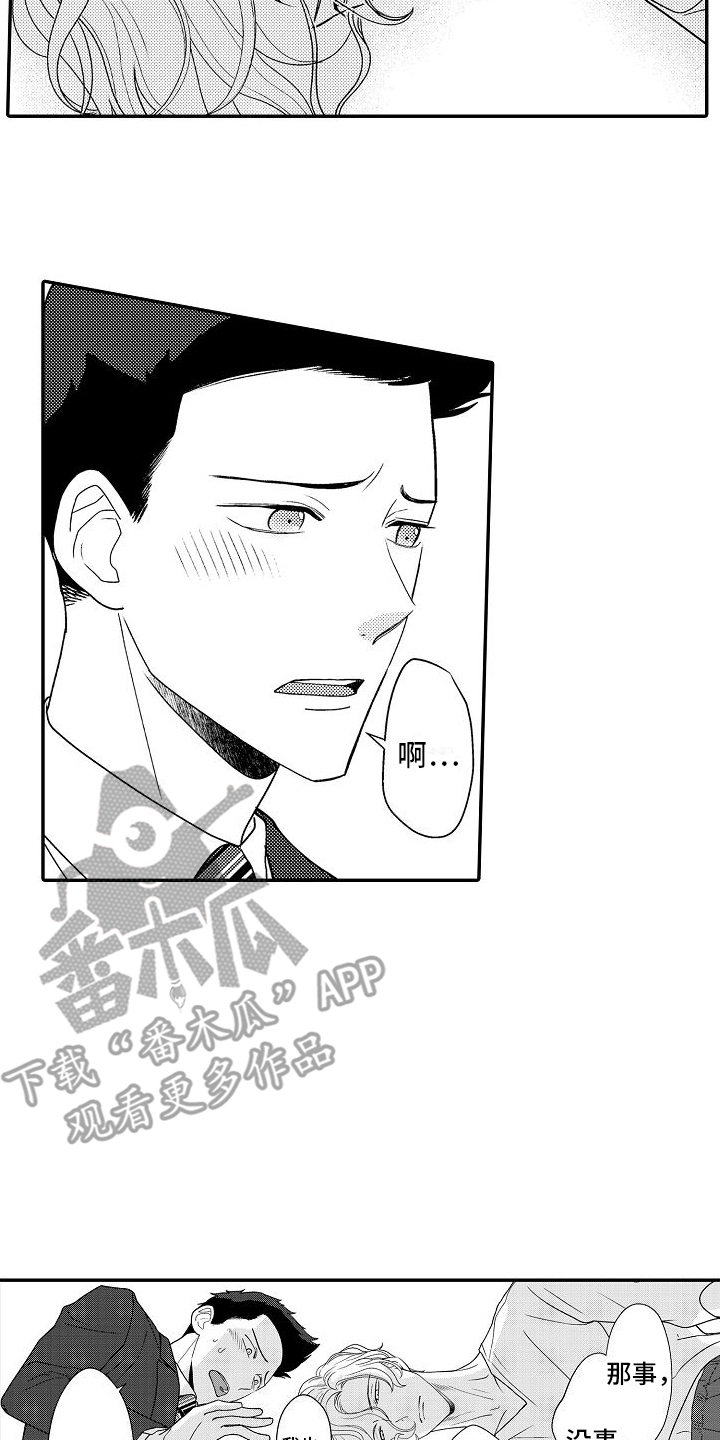 不正经大夫漫画,第17章：等你2图