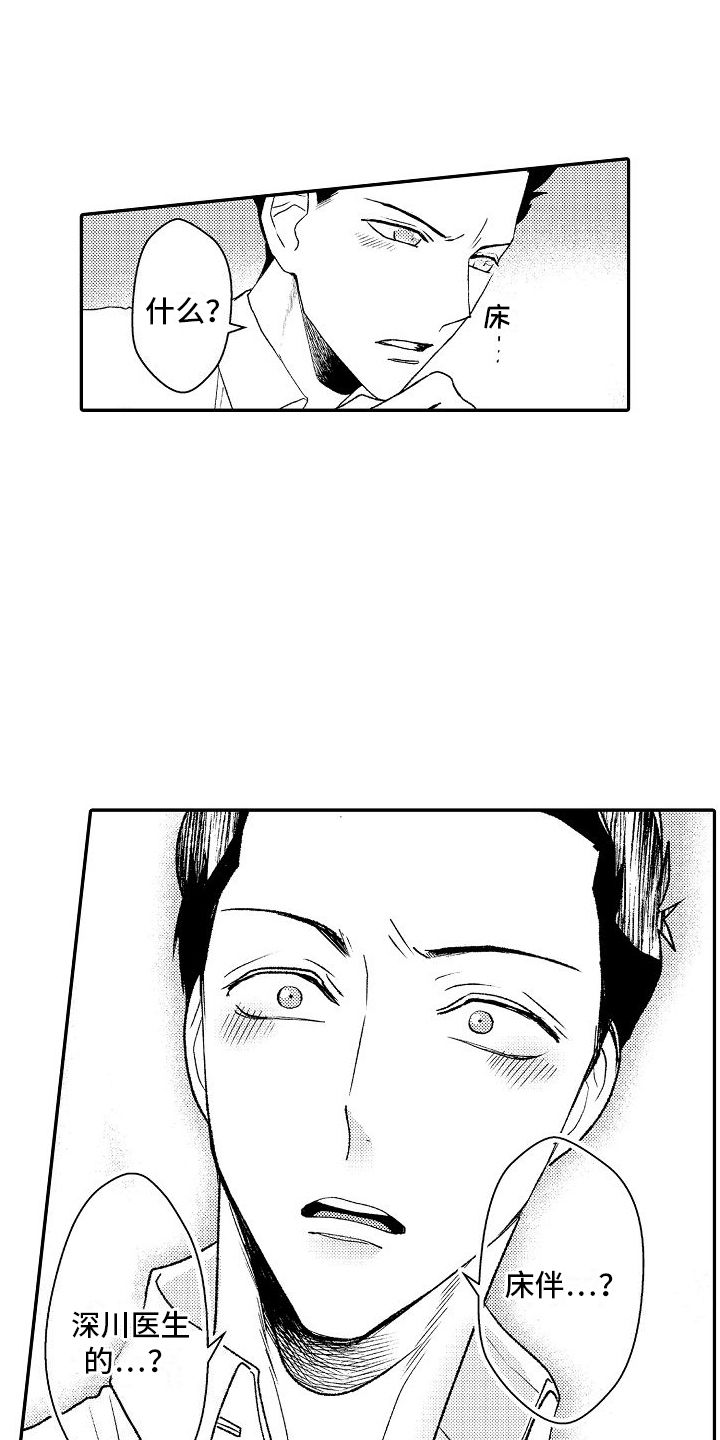 不正经牙医漫画,第14章：努力勾搭3图