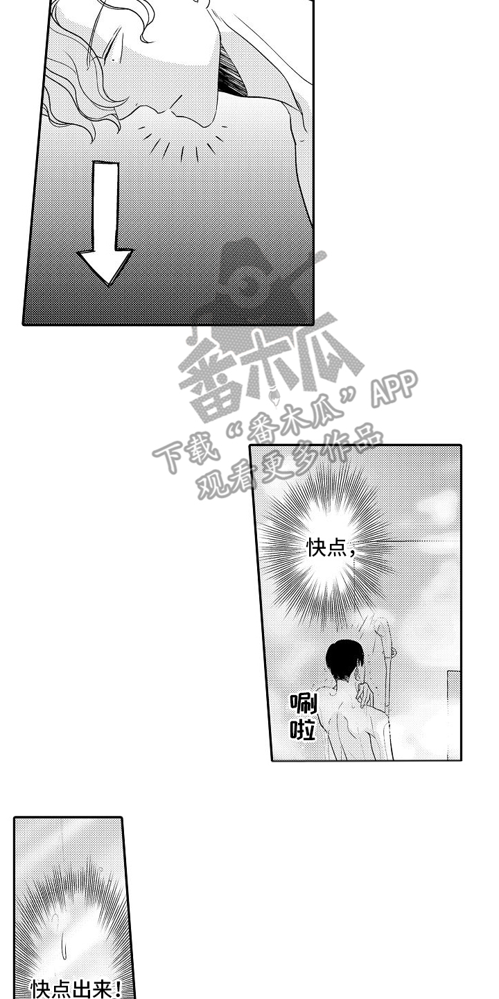 不正经牙医漫画,第19章：没想到5图