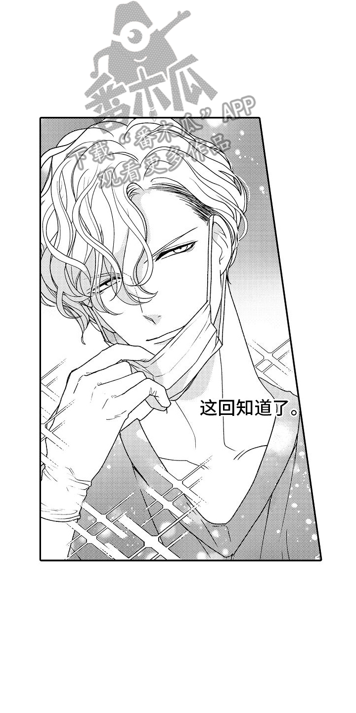 不正经牙医漫画,第8章：保证1图