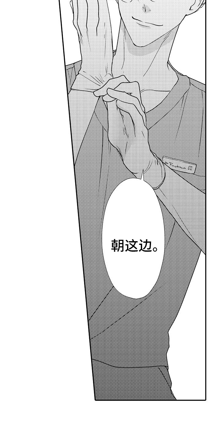 不正经牙医漫画,第10章：下一位3图