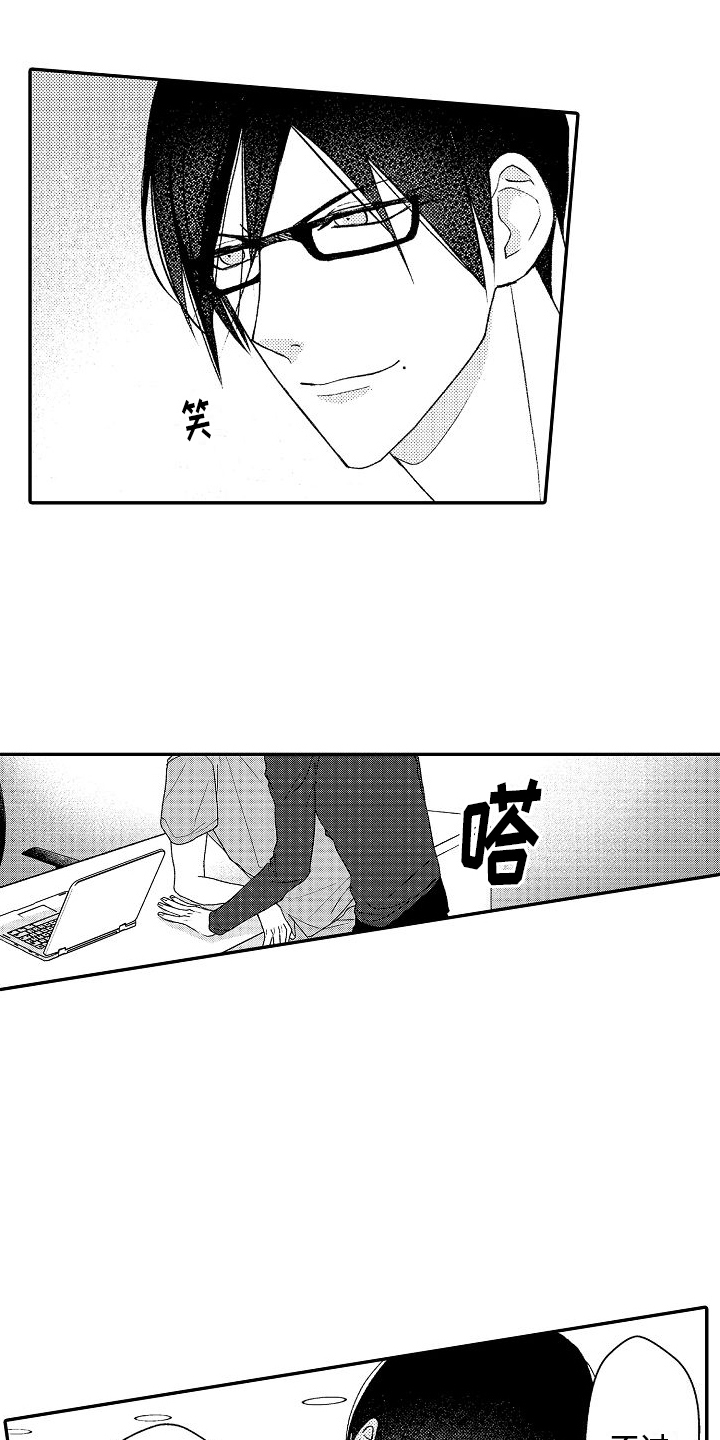 不正经的大夫小说漫画,第12章：招牌1图