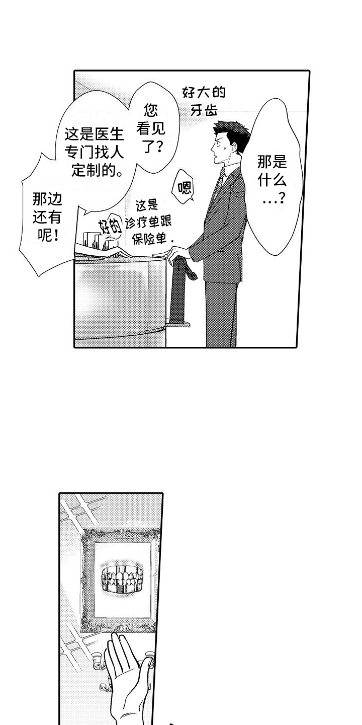 不正经医生漫画,第21章：都很喜欢（完结）2图