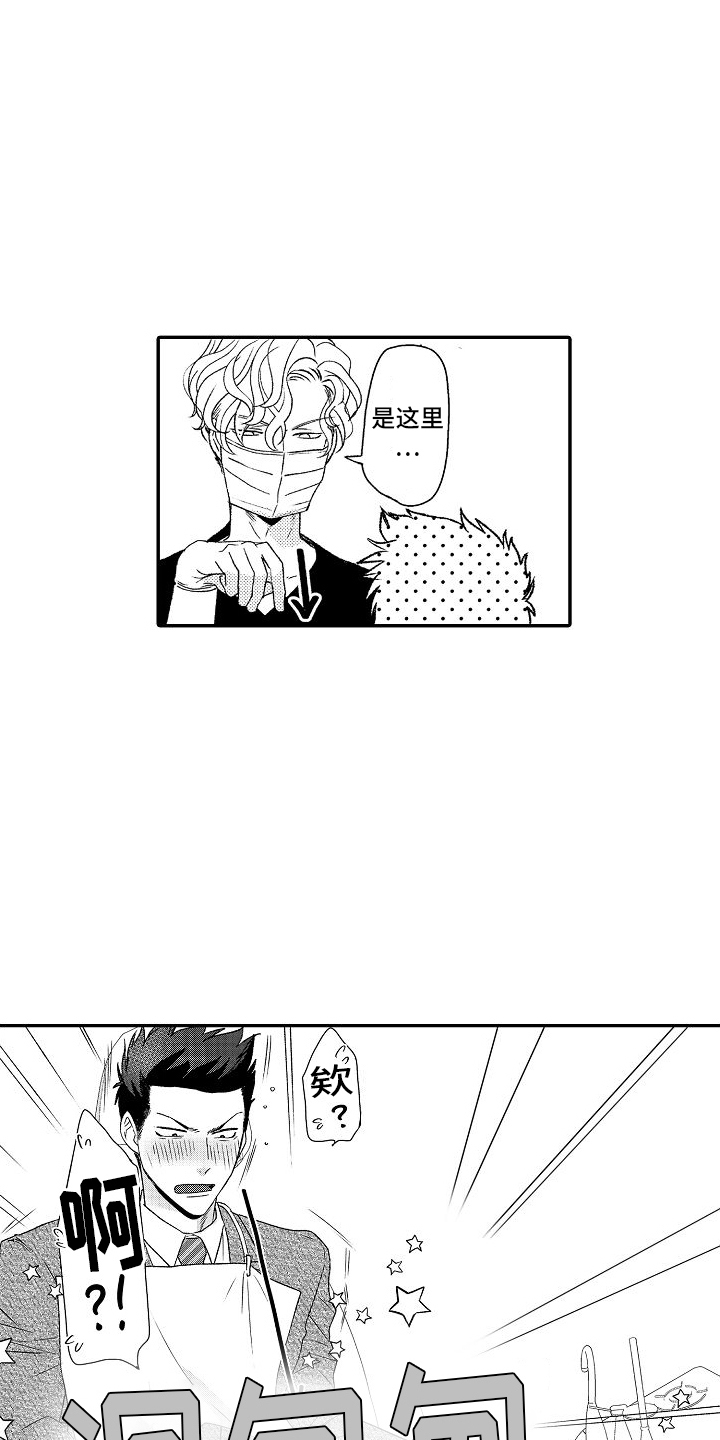 不正经牙医漫画,第3章：紧张2图