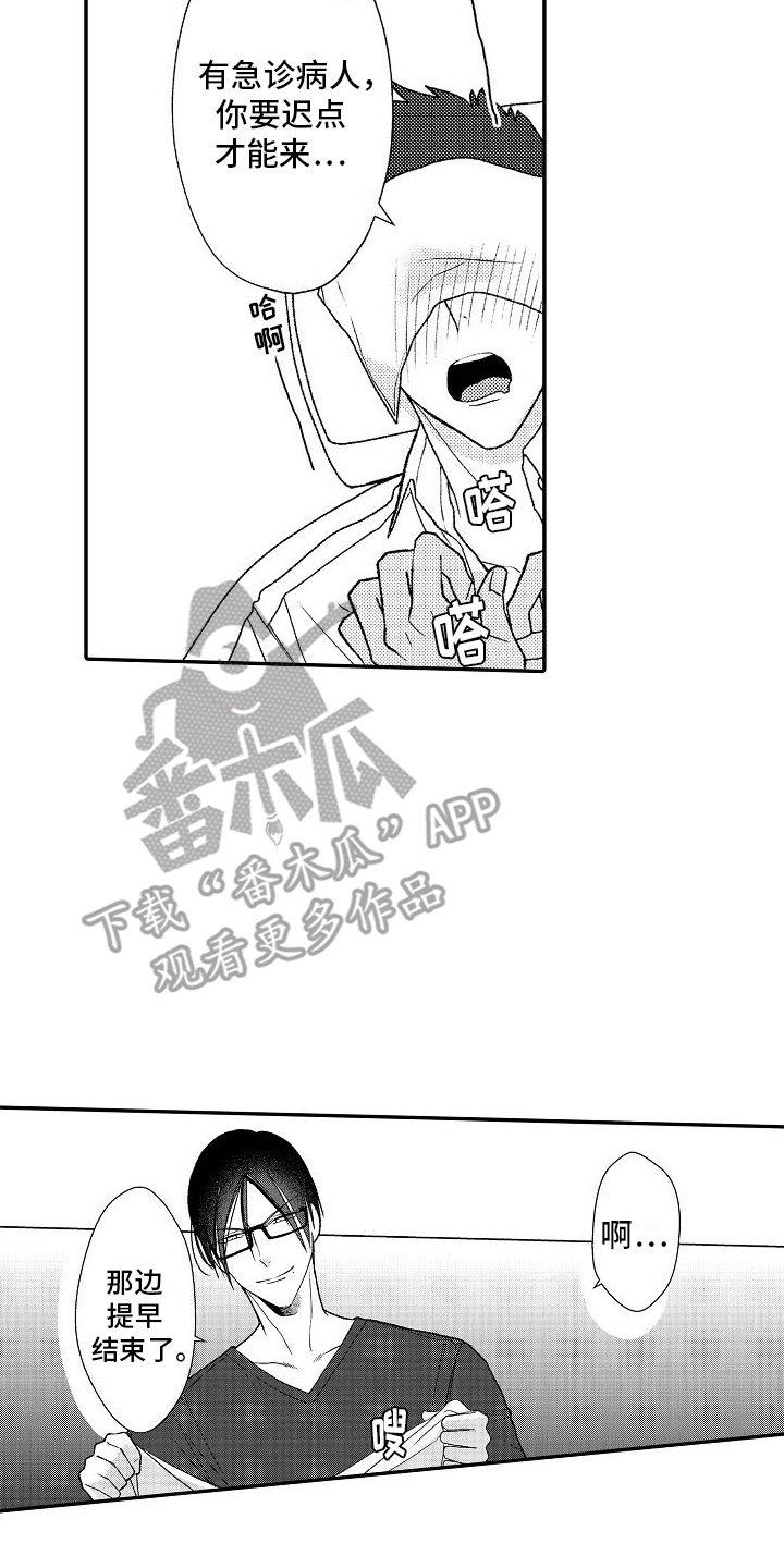 不正经医生漫画,第13章：弄混5图