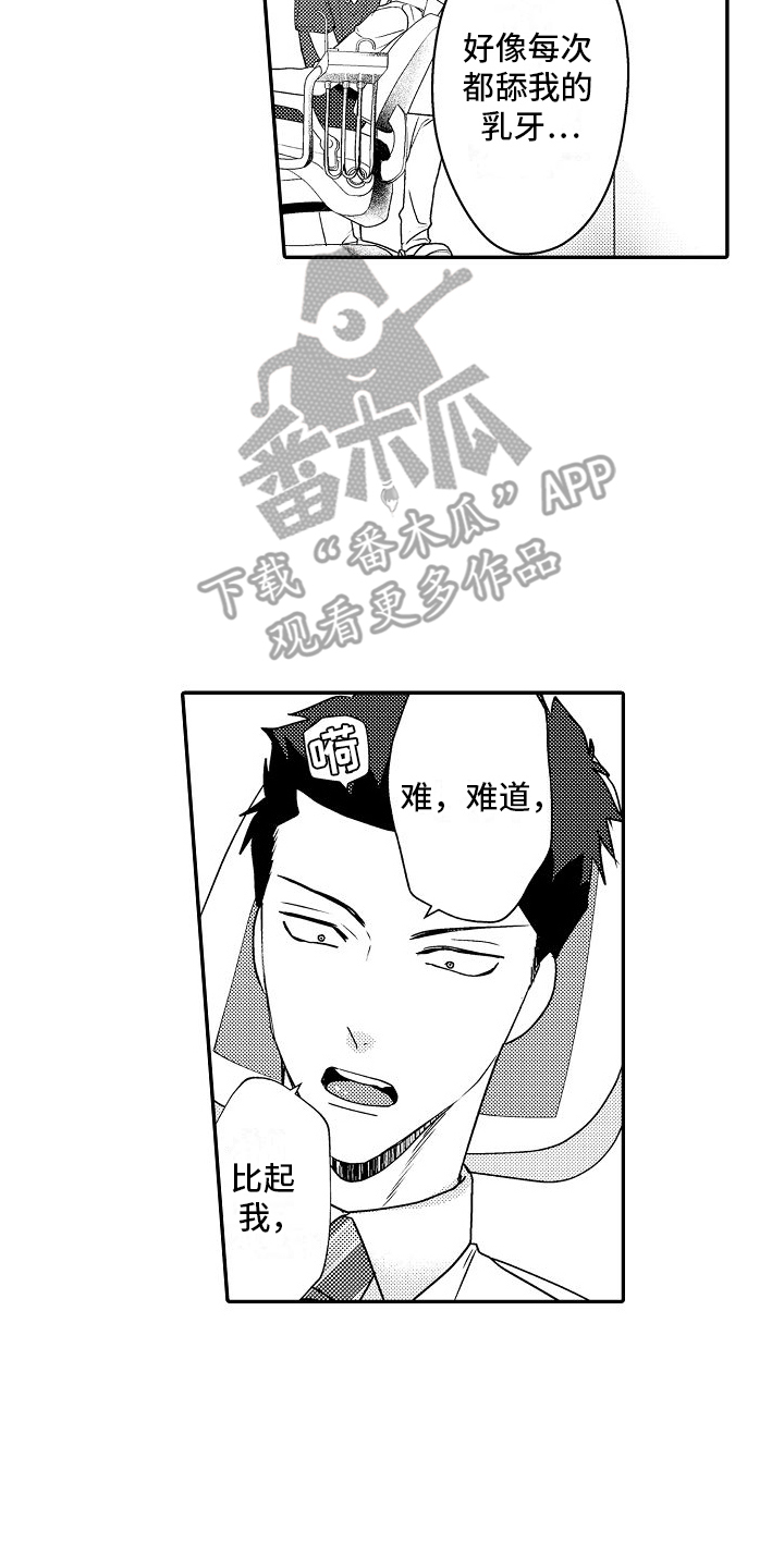 不正经的人漫画,第21章：都很喜欢（完结）1图