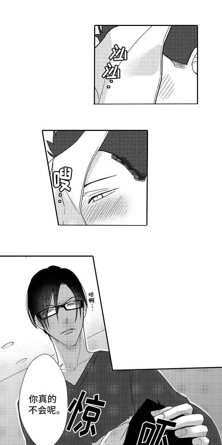 不正经牙医漫画,第14章：努力勾搭1图