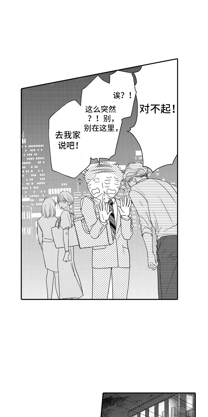 不正经大夫漫画,第17章：等你4图
