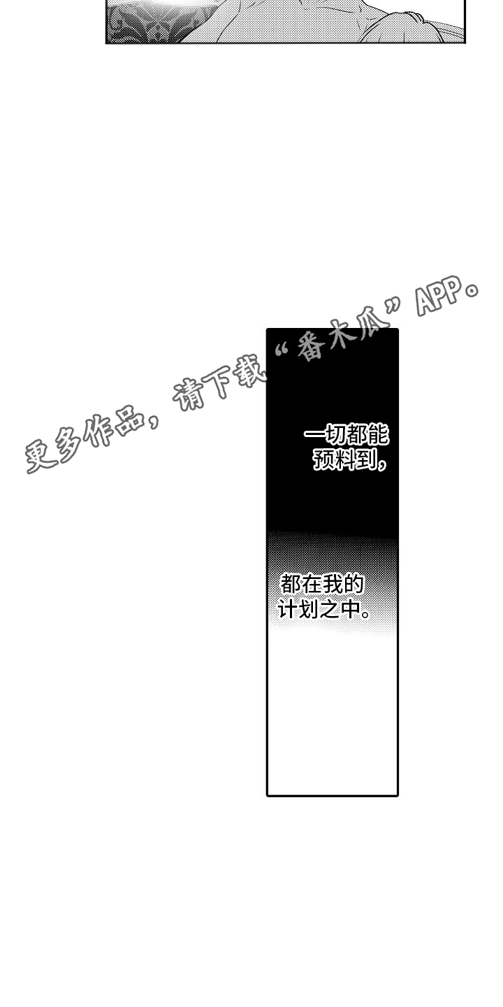 不正经牙医漫画,第19章：没想到1图