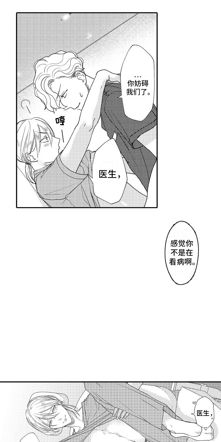 不正经牙医漫画,第11章：双胞胎4图