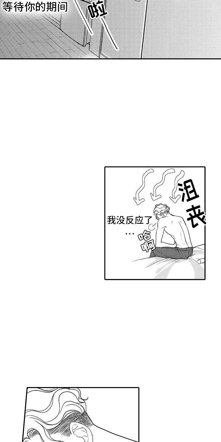 不正经牙医漫画,第19章：没想到4图