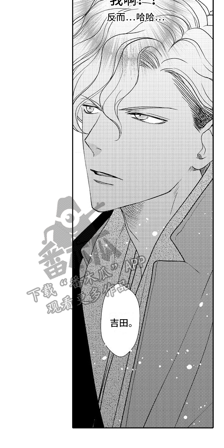 不正经学组漫画,第5章：失误2图