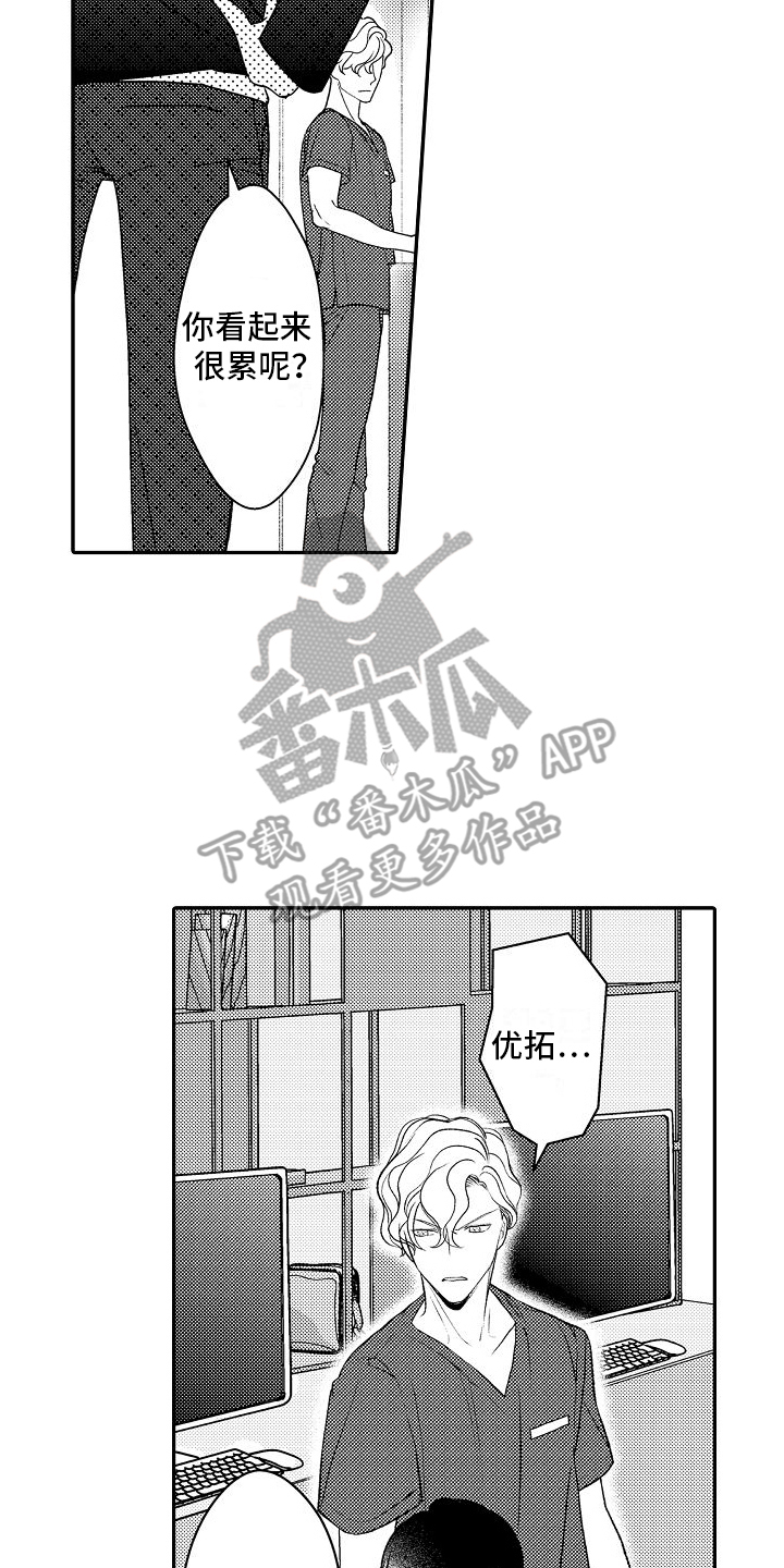 不正经医生漫画,第16章：名花有主3图