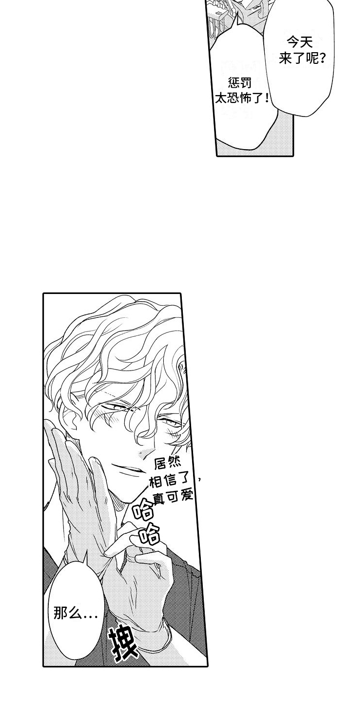 不正经牙医漫画,第8章：保证1图