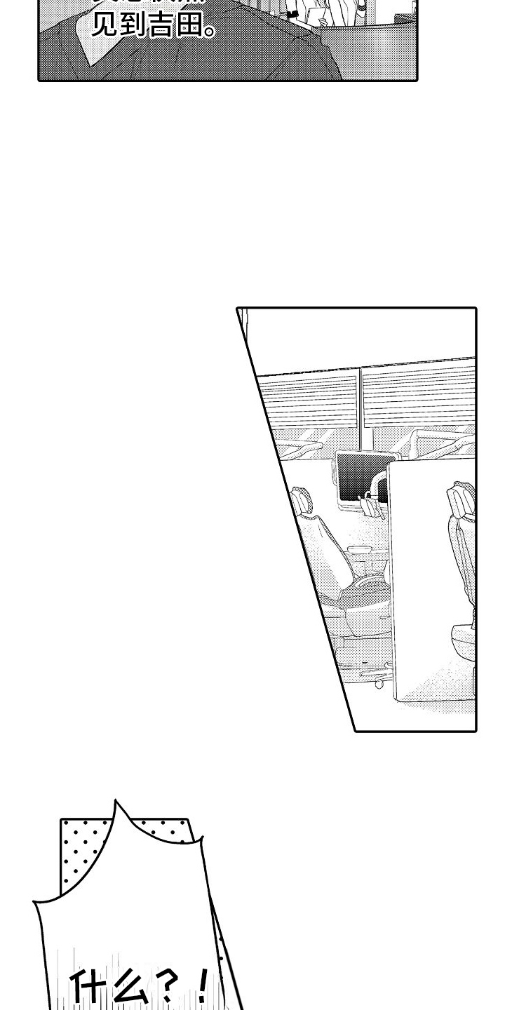 不正经牙医漫画,第4章：取消4图