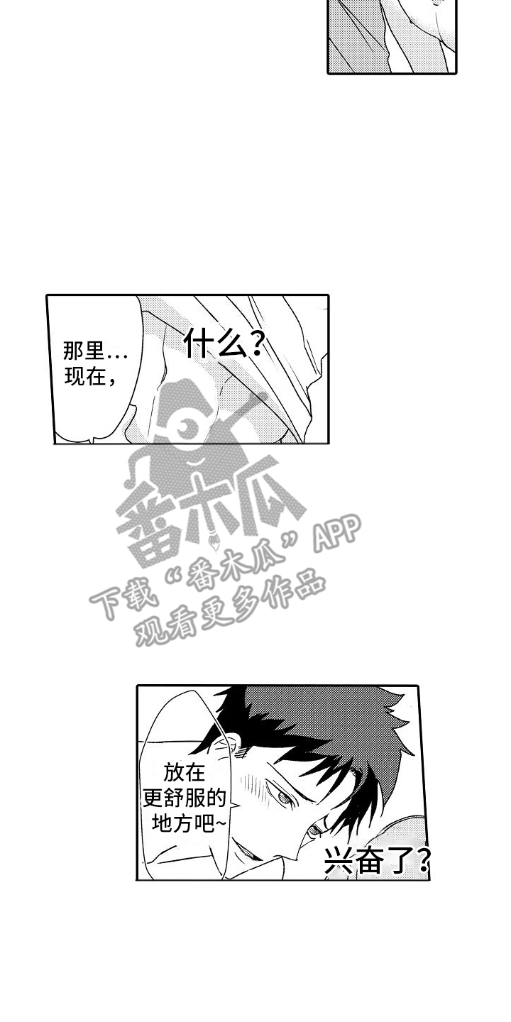 不正经牙医漫画,第16章：名花有主4图