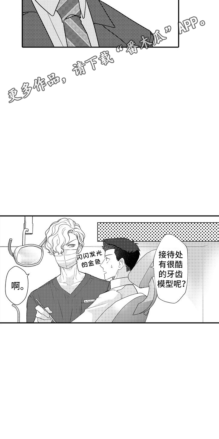 不正经医生漫画,第21章：都很喜欢（完结）5图