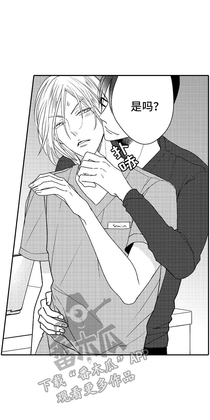 不正经牙医漫画,第11章：双胞胎4图