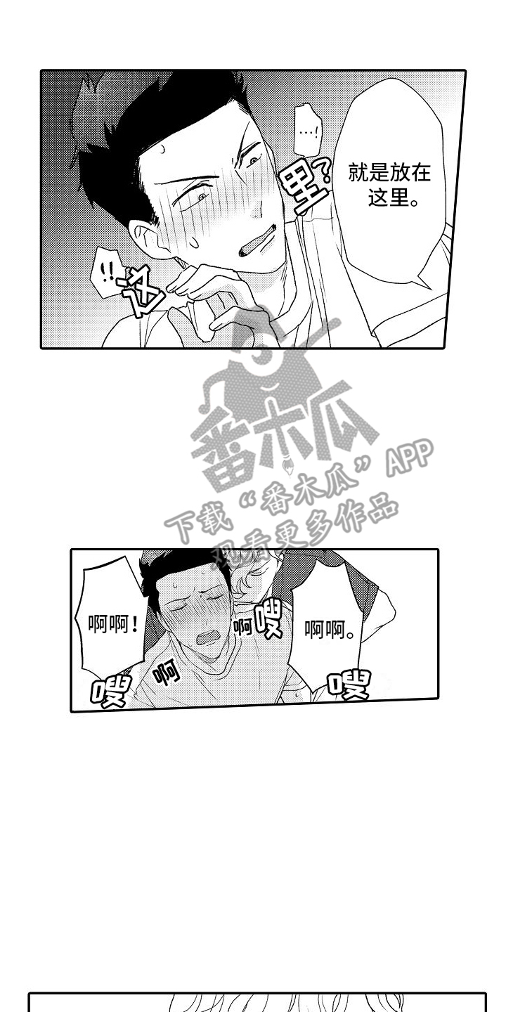 不正经医生漫画,第10章：下一位5图