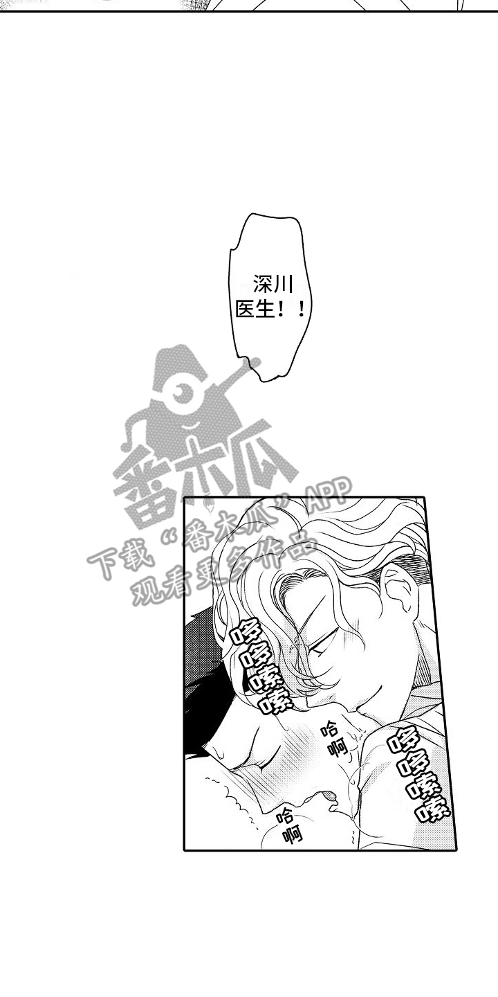 不正经牙医漫画,第10章：下一位2图