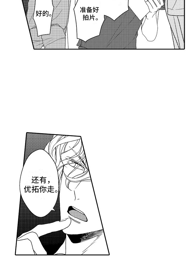 不正经的大夫小说漫画,第12章：招牌3图