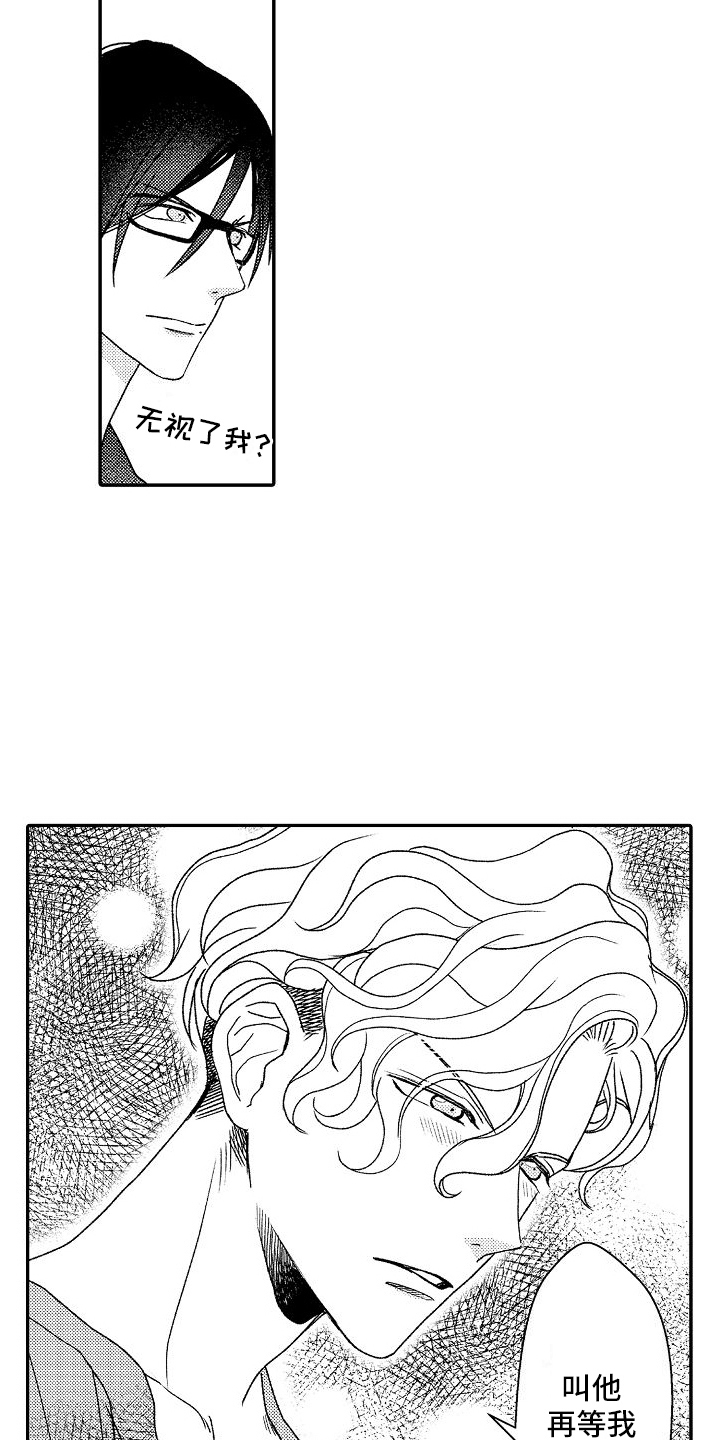 不正经的小酥肉漫画,第13章：弄混2图