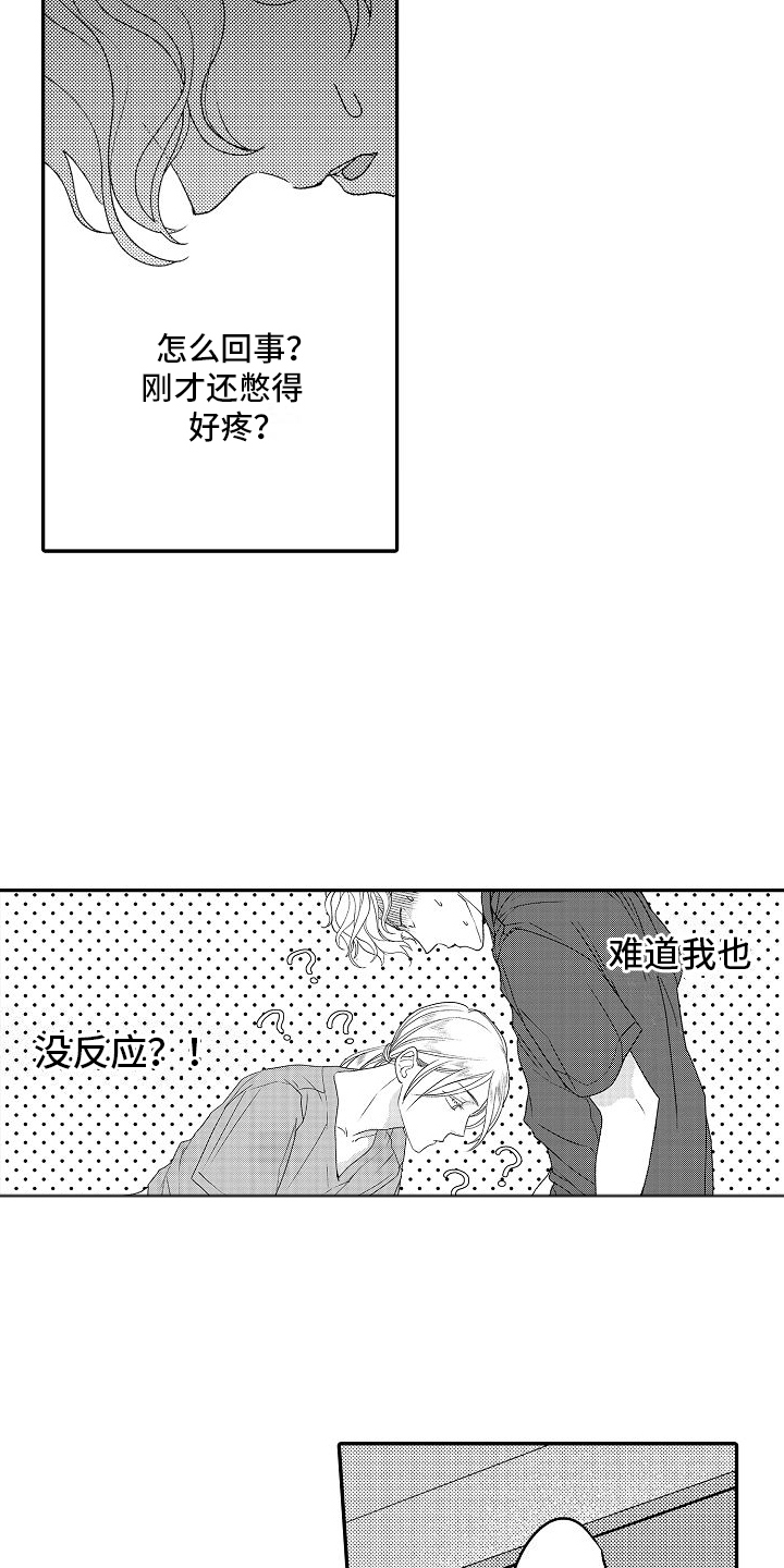 不正经牙医漫画,第11章：双胞胎1图