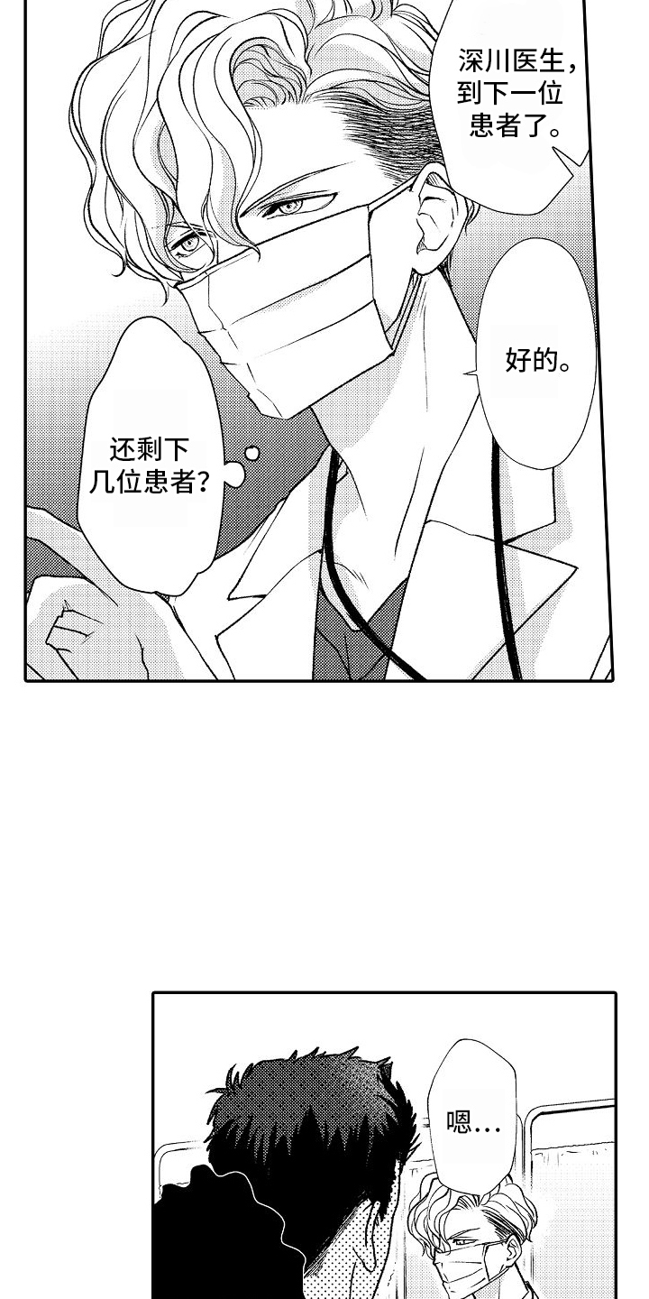 不正经牙医漫画,第1章：乳牙5图