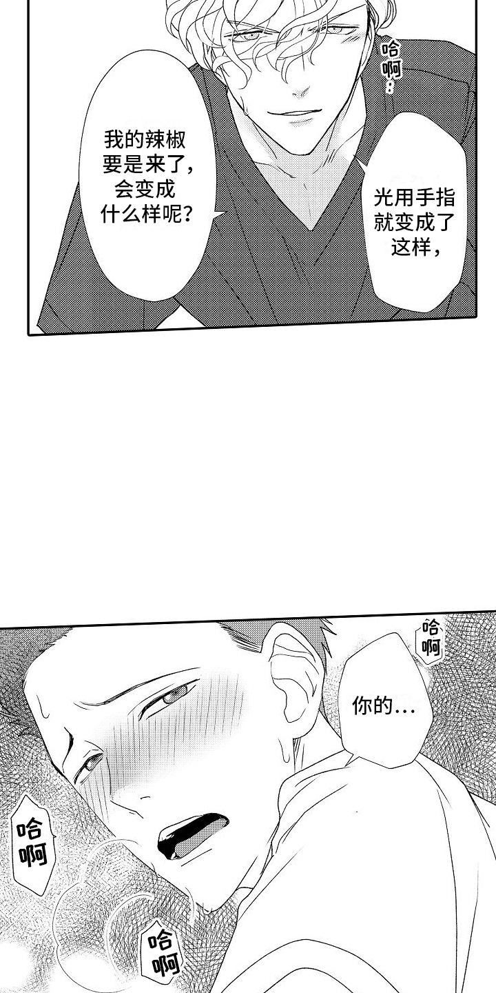 不正经牙医漫画,第10章：下一位1图