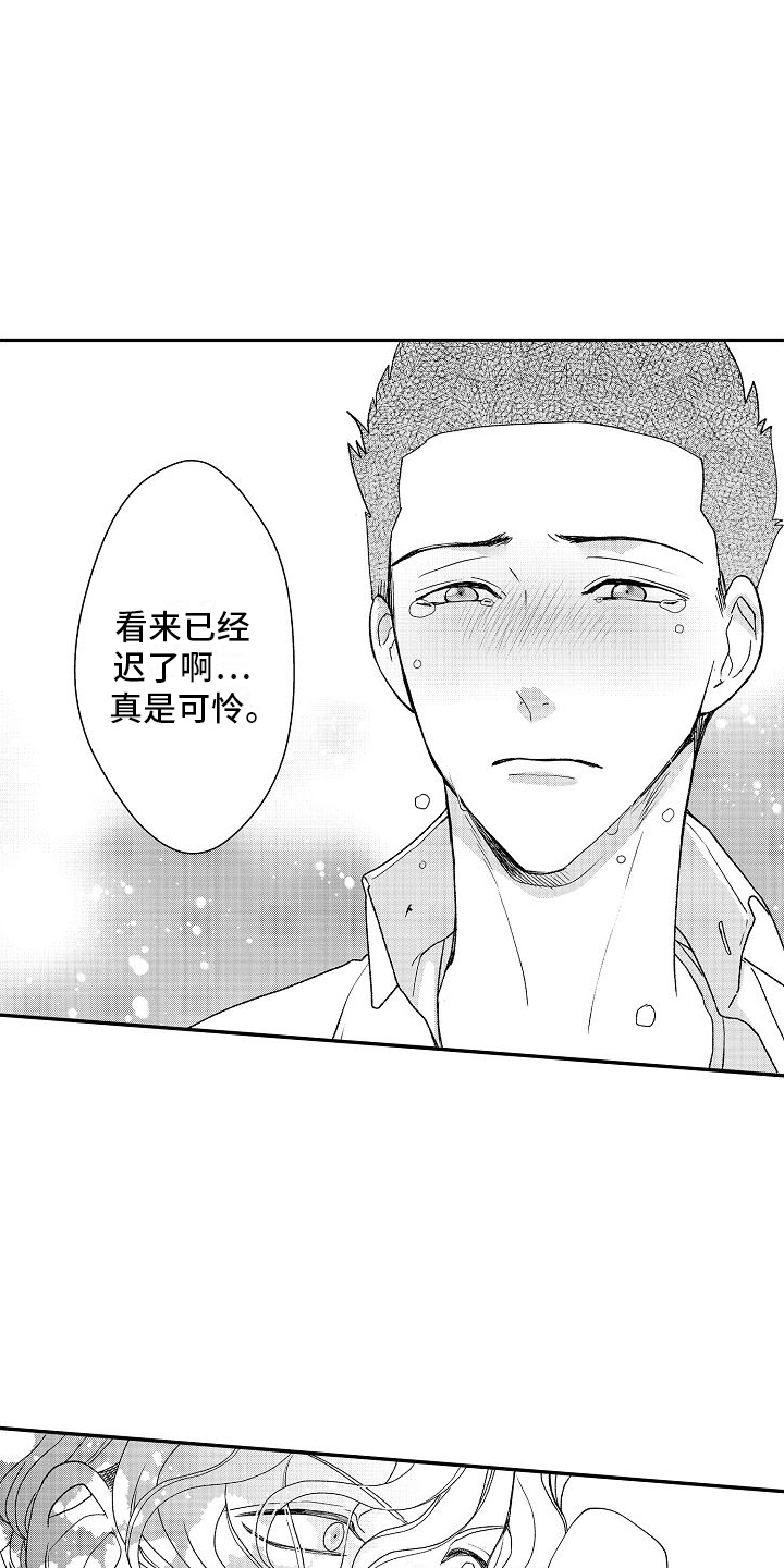 不正经牙医漫画,第15章：排忧2图