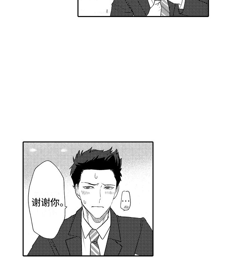 不正经牙医漫画,第10章：下一位2图