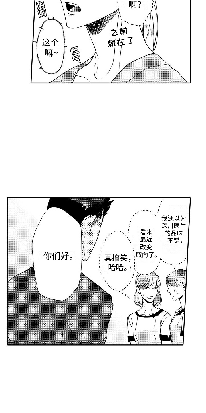 不正经医生漫画,第21章：都很喜欢（完结）5图