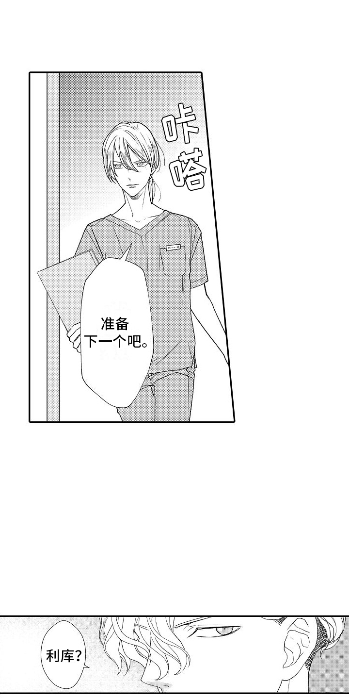 不正经牙医漫画,第11章：双胞胎5图