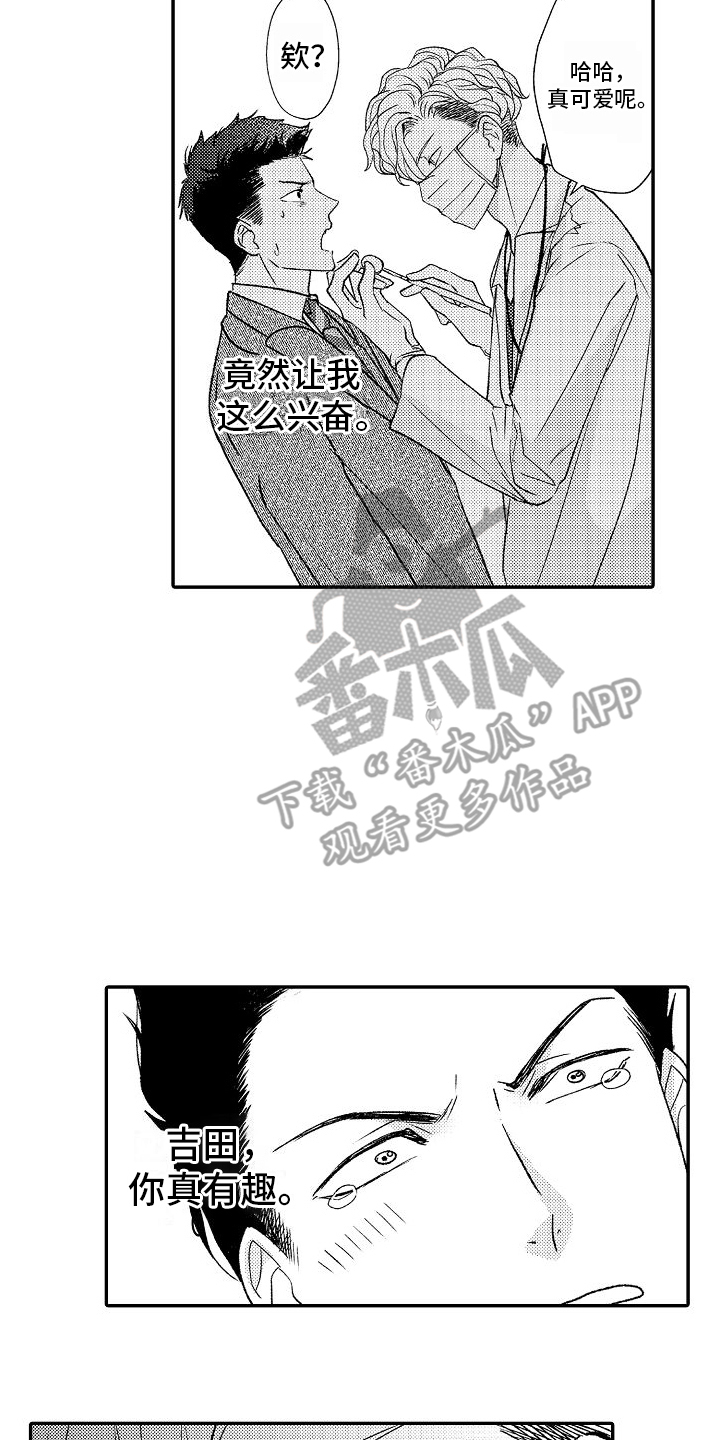 不正经的科普漫画,第1章：乳牙2图