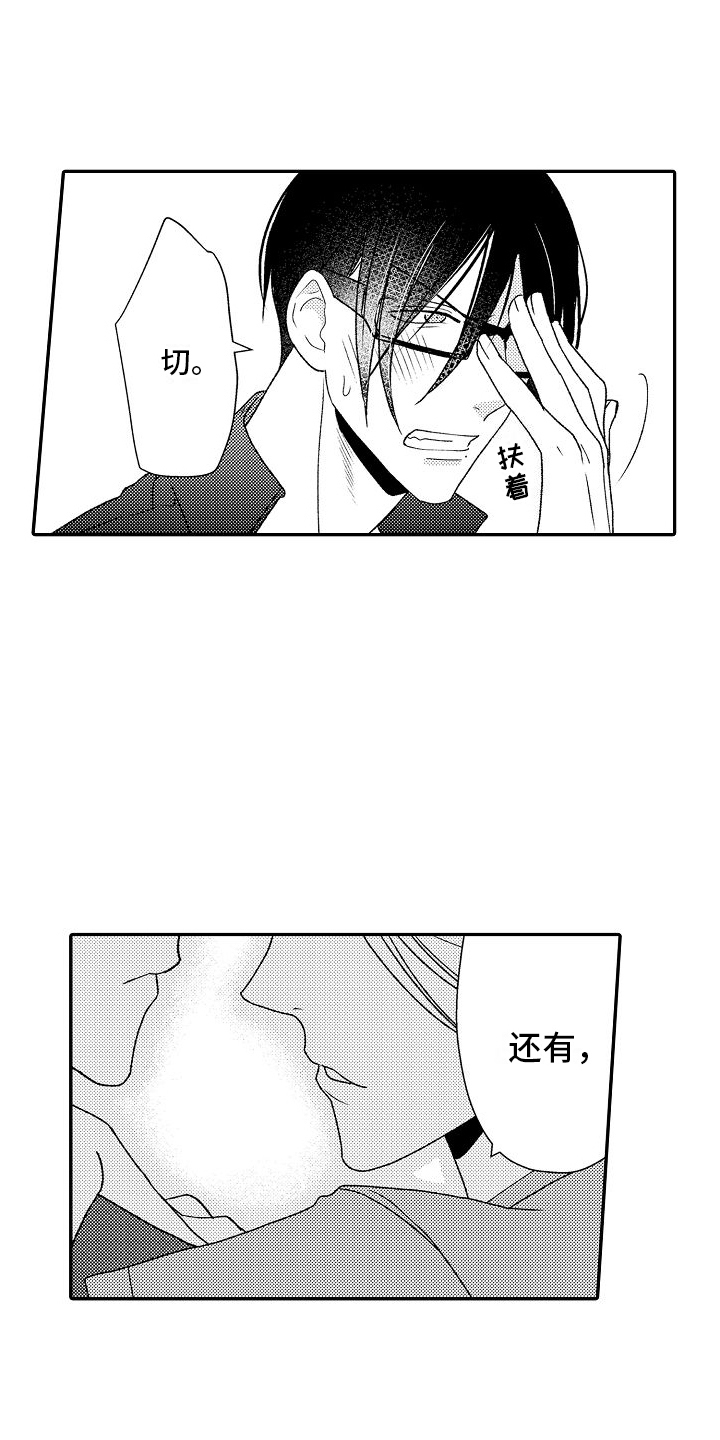 不正经牙医漫画,第16章：名花有主3图