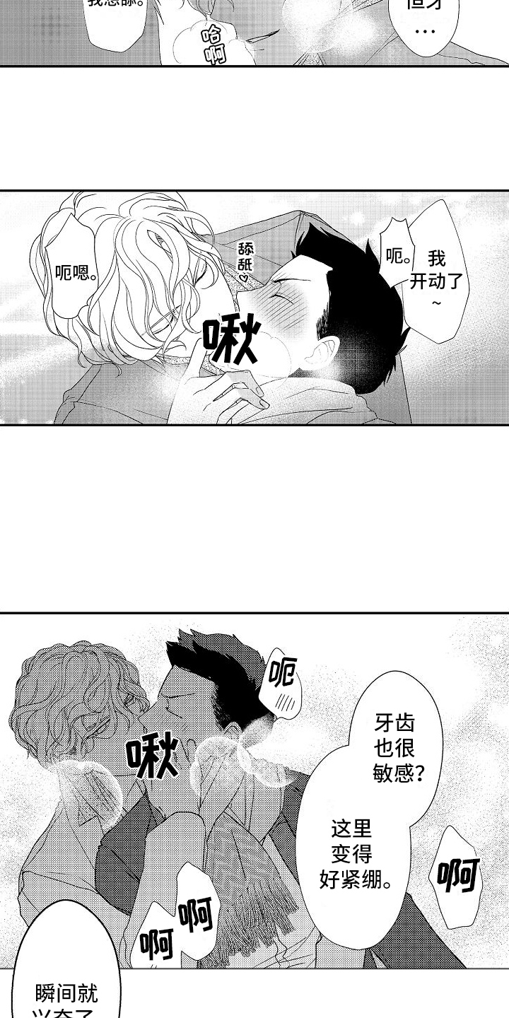 不正经牙医漫画,第7章：可爱2图